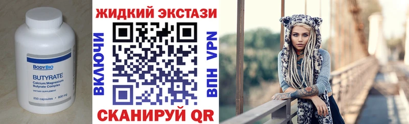 как найти наркотики  Гаврилов-Ям  БУТИРАТ бутик 