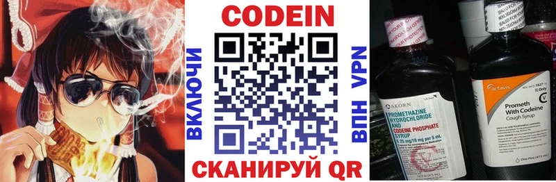 Codein Purple Drank  хочу наркоту  Гаврилов-Ям 