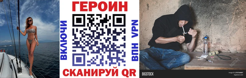 ГЕРОИН Heroin Гаврилов-Ям