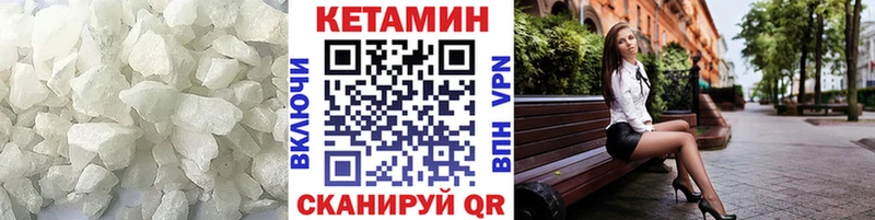 КЕТАМИН VHQ  Гаврилов-Ям 