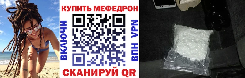 МЯУ-МЯУ mephedrone  закладка  Гаврилов-Ям 