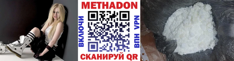 МЕТАДОН белоснежный  KRAKEN онион  Гаврилов-Ям  продажа наркотиков 